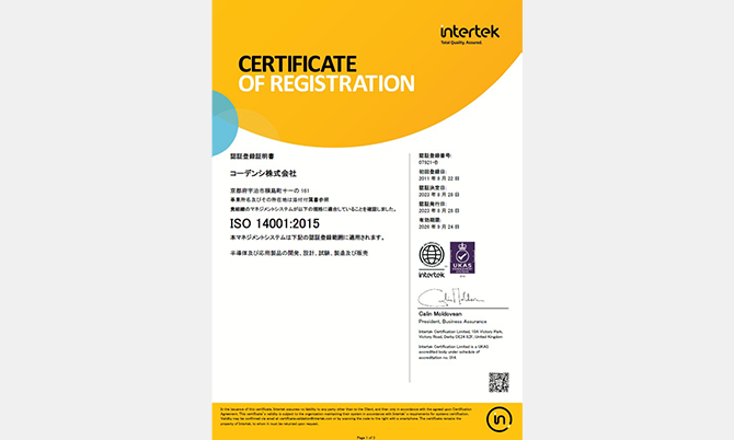 CERTIFICATE OF REGISTRATION