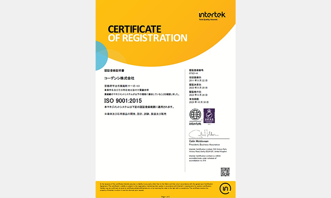 CERTIFICATE OF REGISTRATION