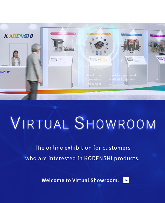 The online exhibition for customers who are interested in KODENSHI products. Welcome to Virtual Showroom.